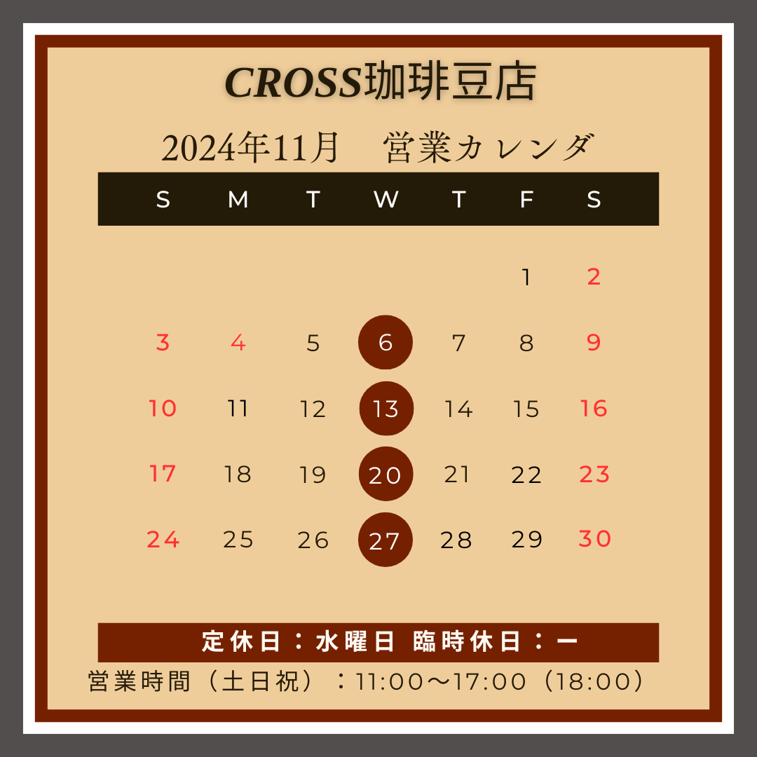 【営業日】2024年11月