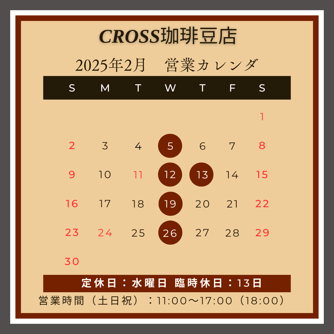 【営業日】2025年2月